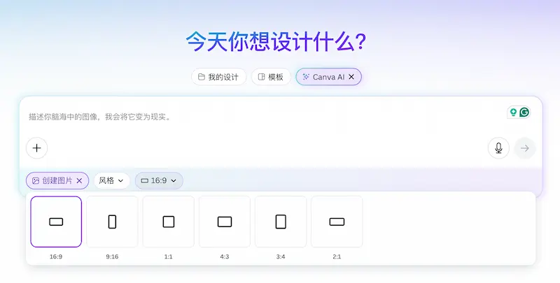 Canva screenshot