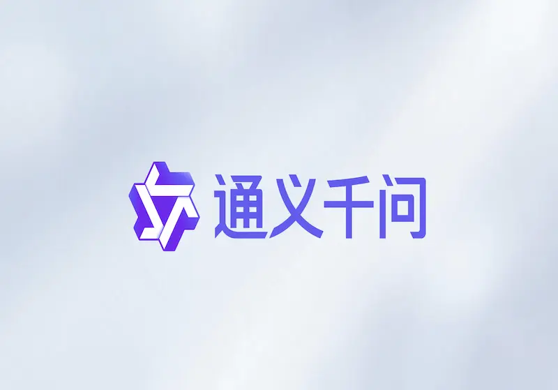 通义千问 screenshot