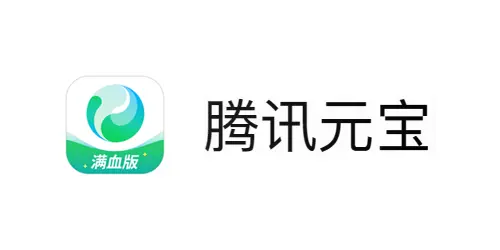 元宝 screenshot