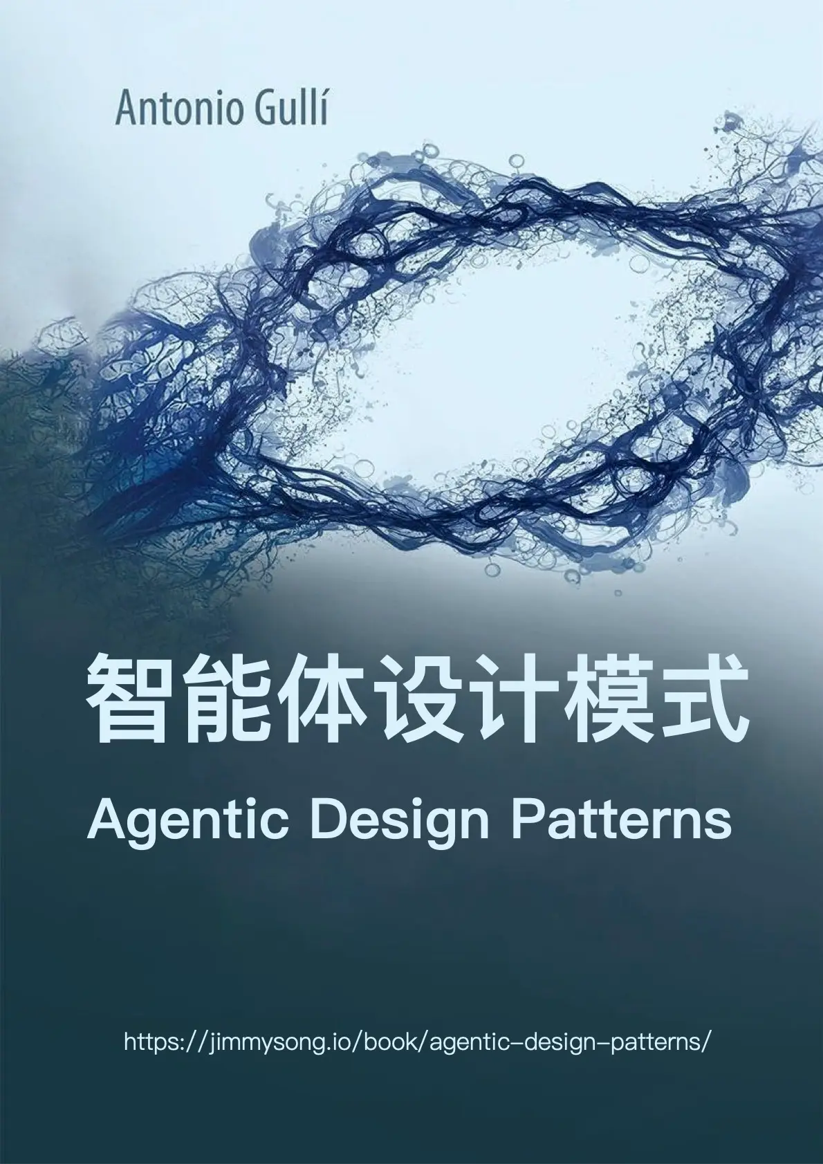 图 1: 智能体设计模式封面