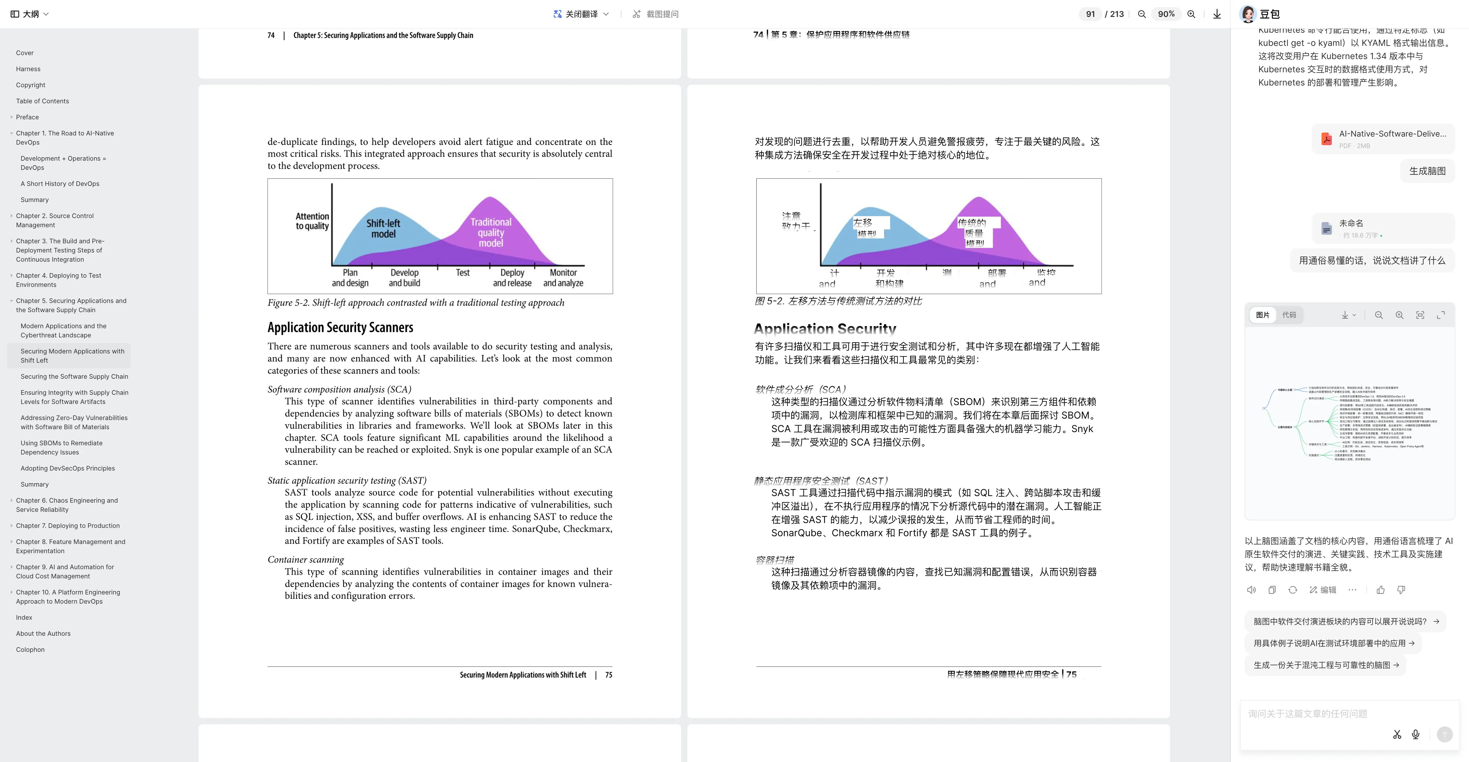 使用豆包实时翻译 PDF 电子书