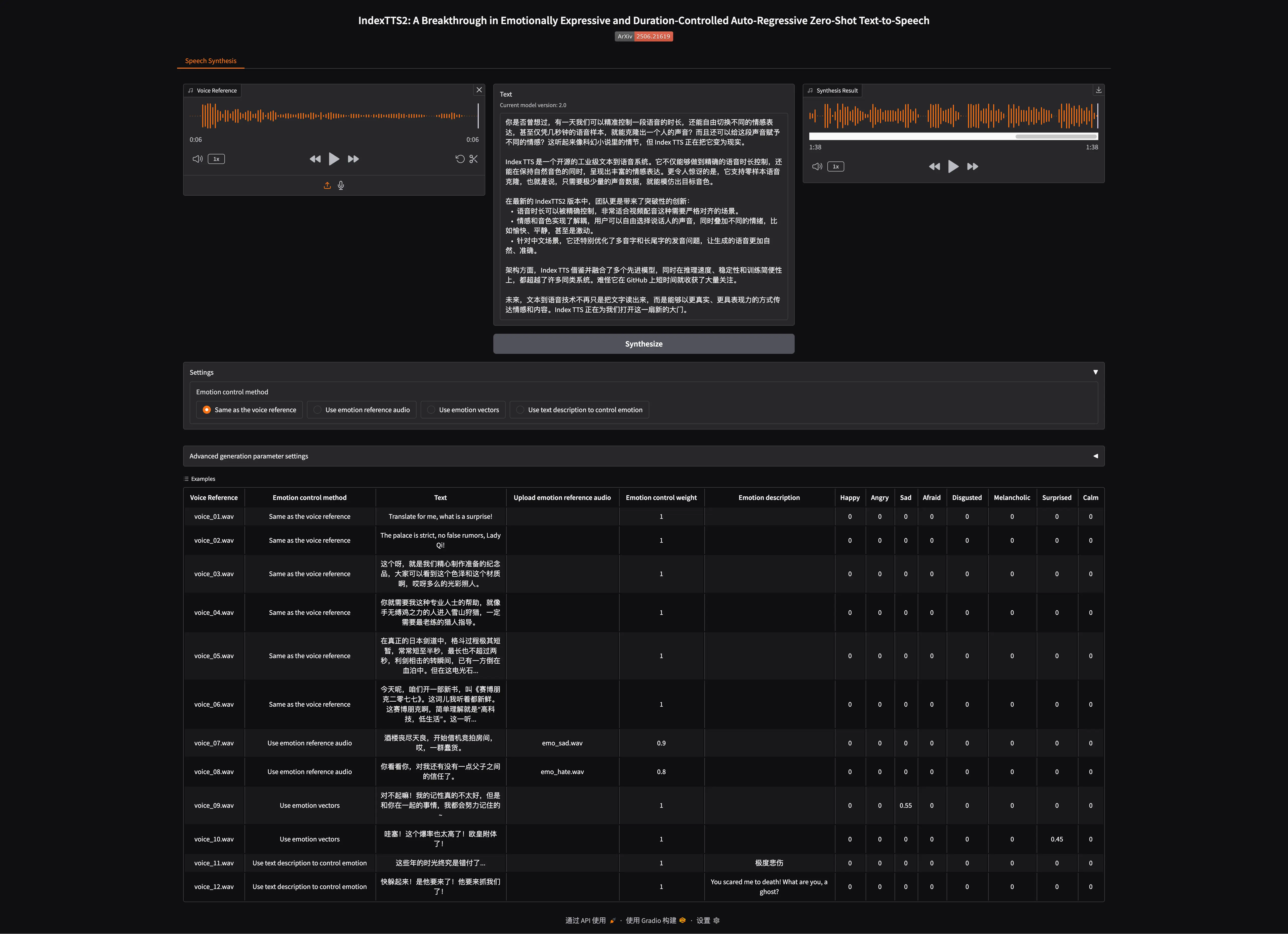 图 1: Index TTS Web UI