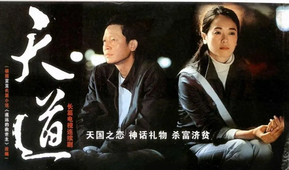 图 7: 电视剧《天道》海报