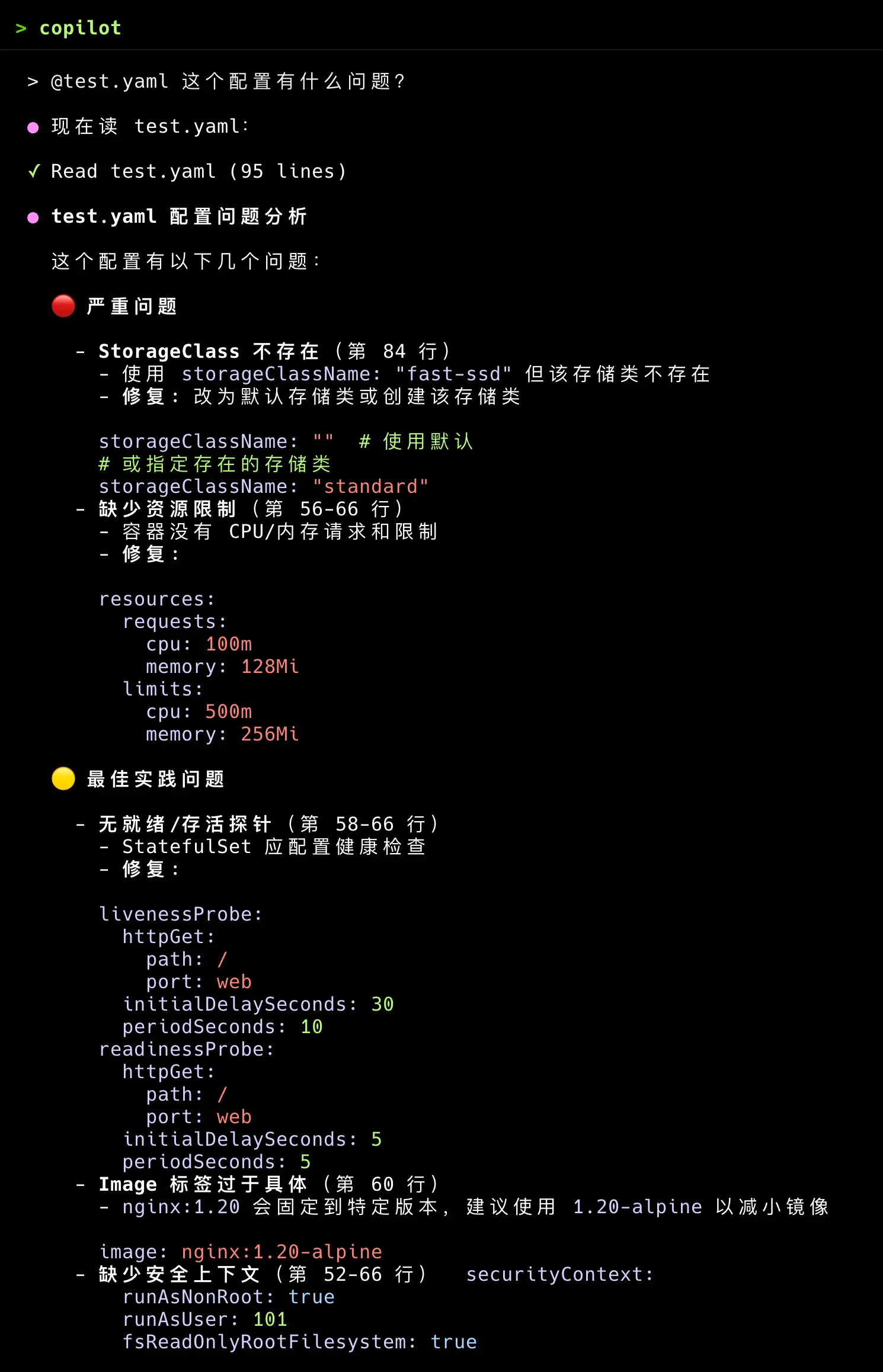图 2: 在 Copilot CLI 中与 Kubernetes 智能体交互
