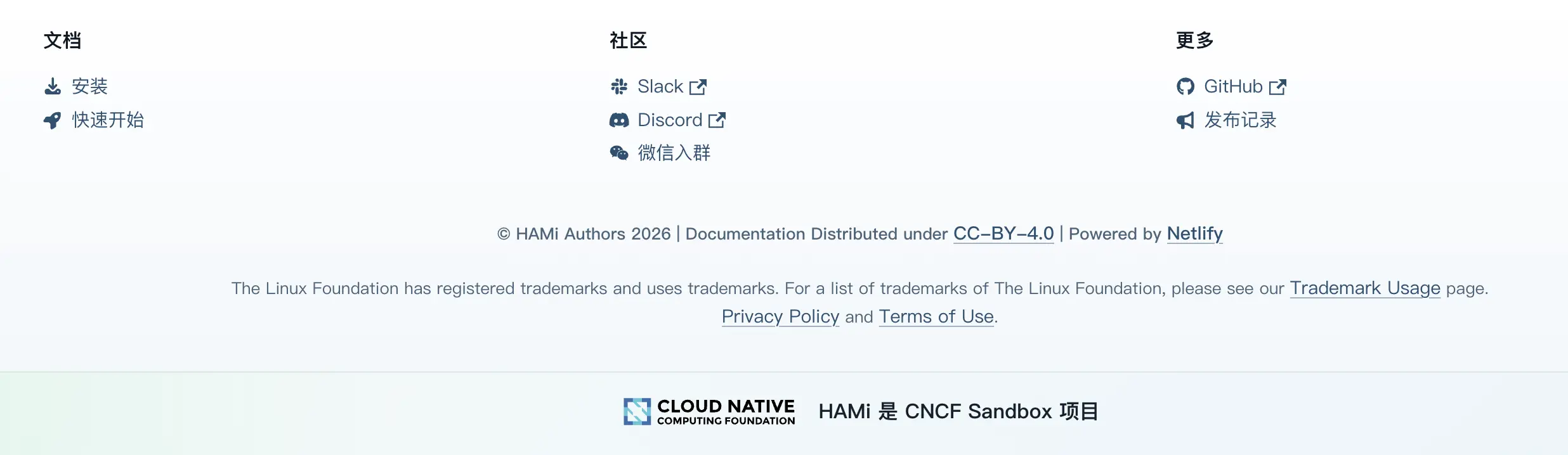 图 8: HAMi 网站 footer