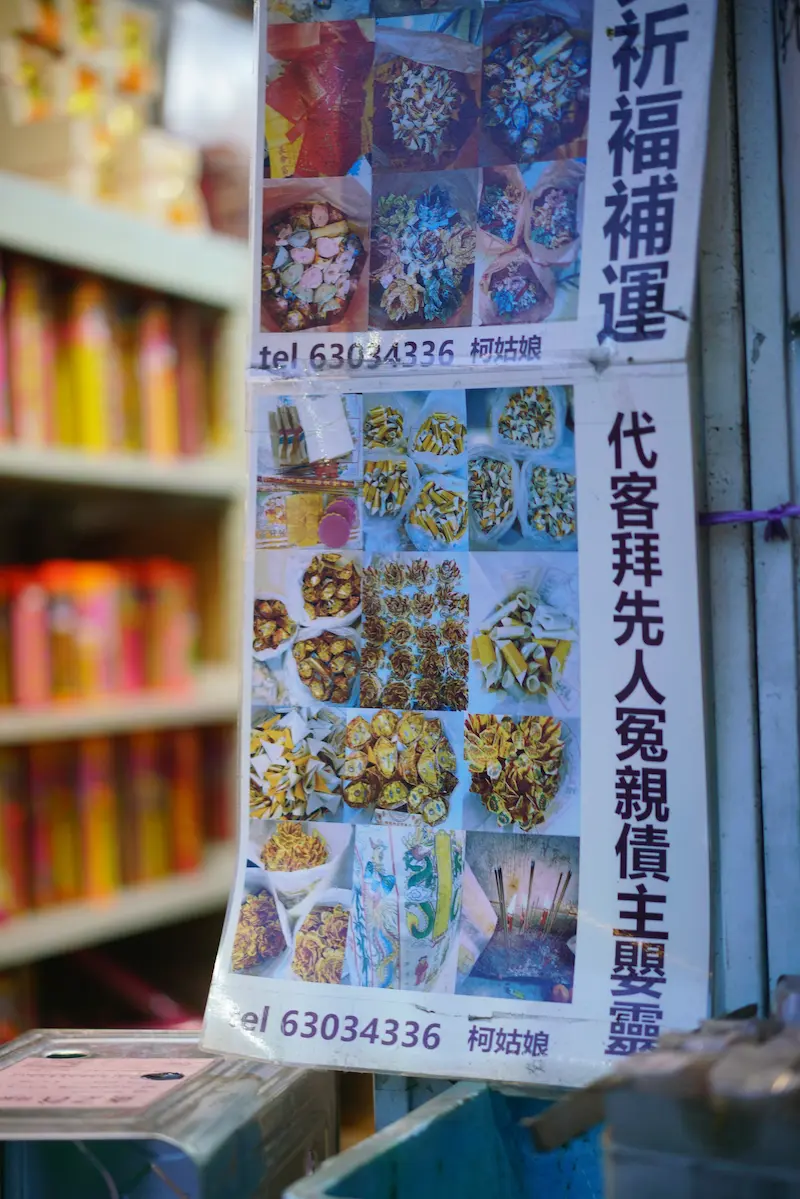 代客拜先人