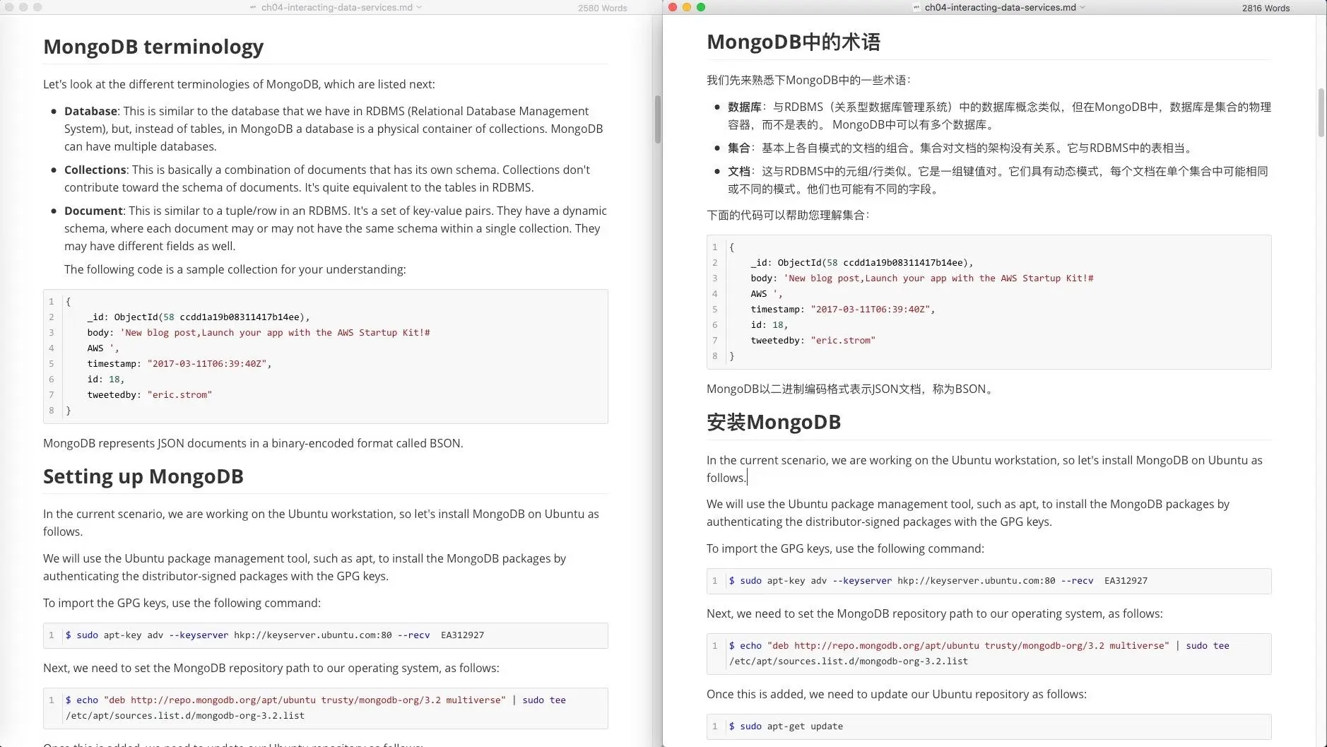 中英文翻译界面