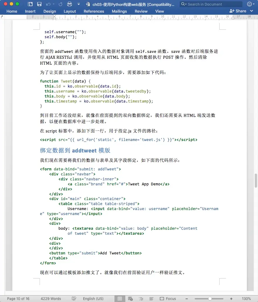 word 文档格式