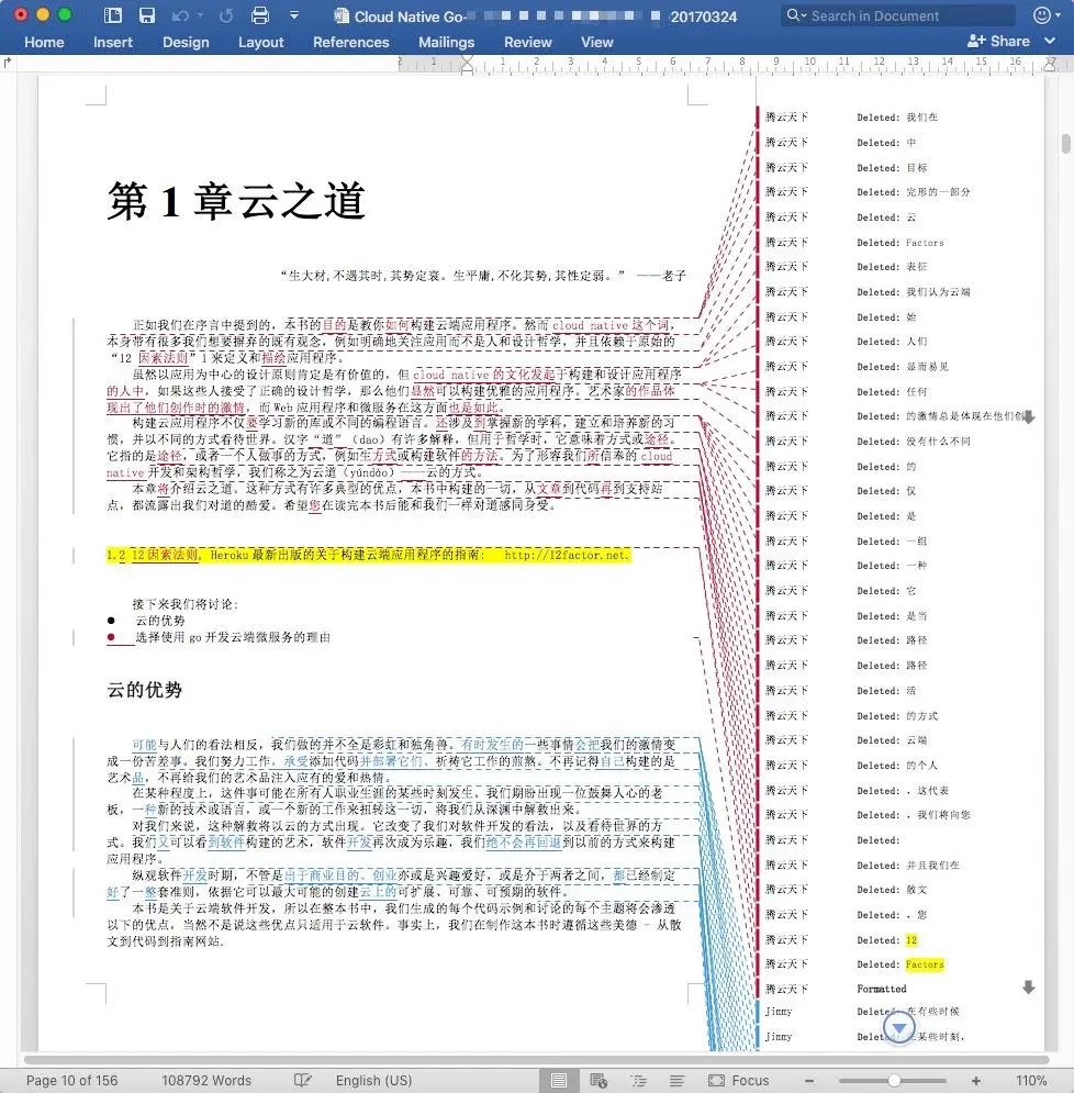 word review 界面