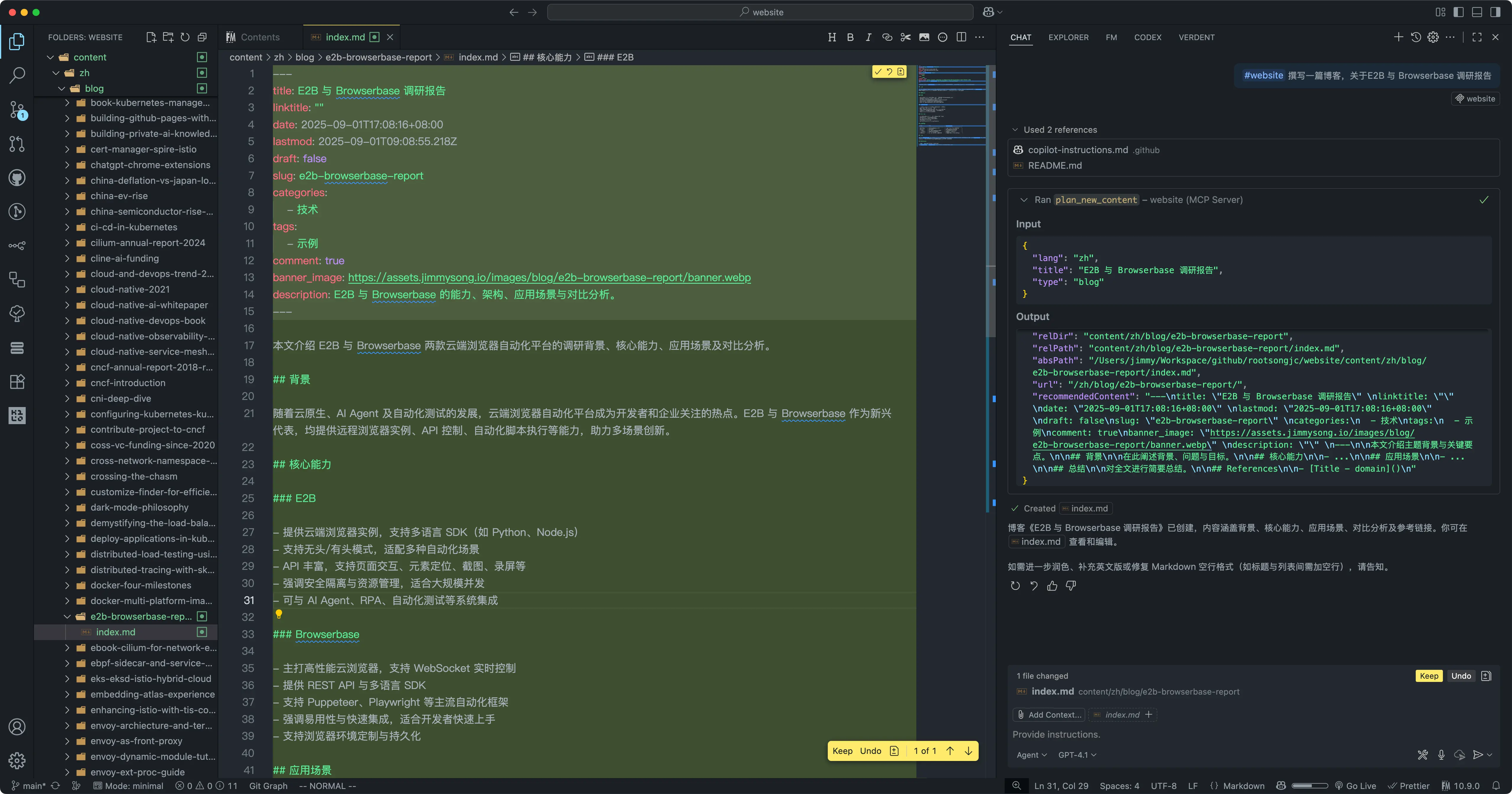 在 Copilot Agent 中输入提示词自动创建博客