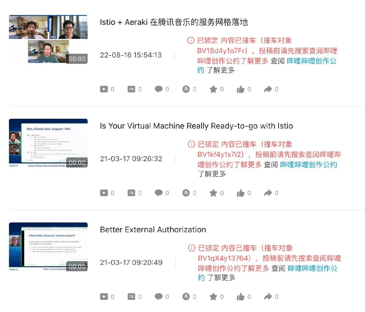 有三个视频撞车了