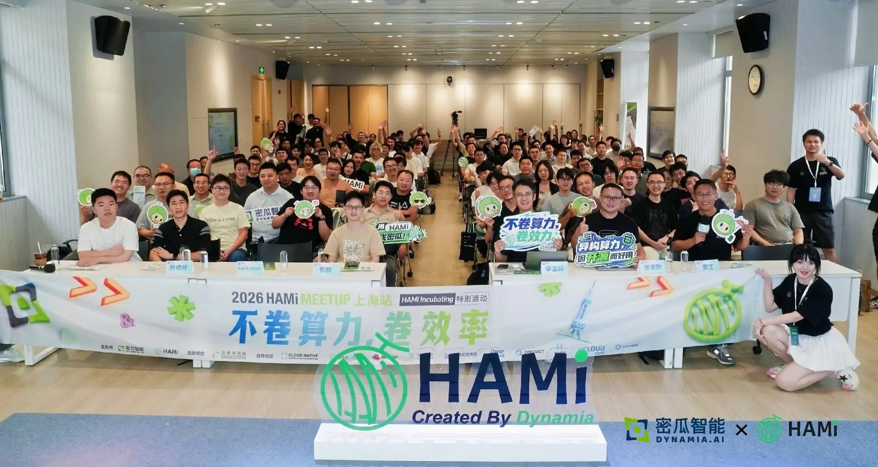 Figure 2: The HAMi Meetup in Shanghai, held the day before KubeCon China kicked off, drew more than 100 attendees.