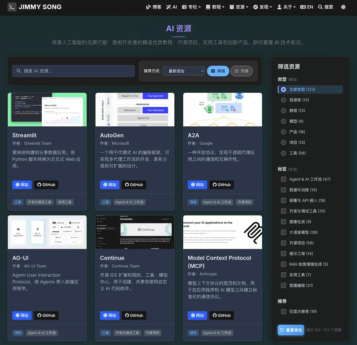 AI 资源库截图