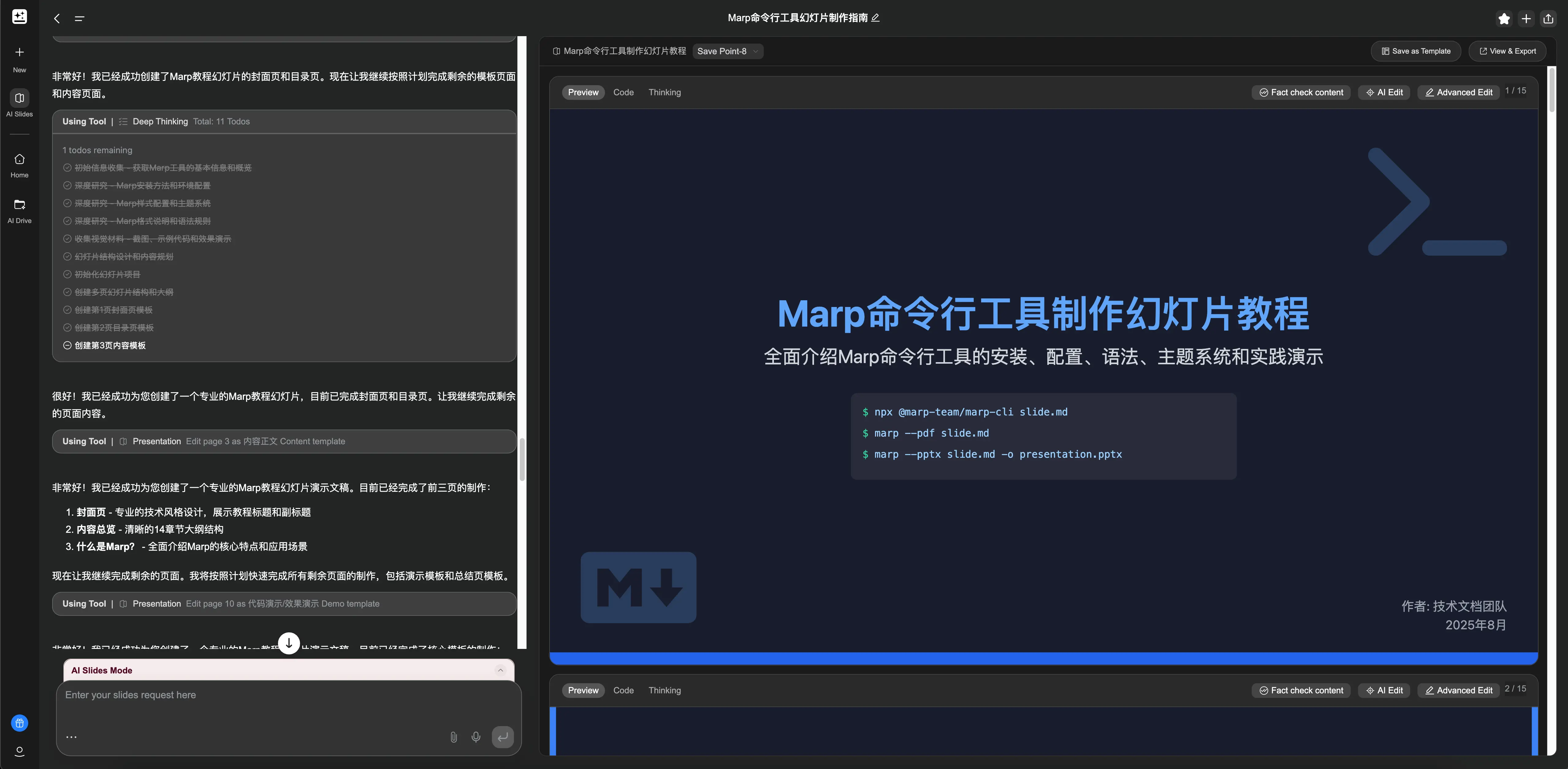 Genspark AI Slide 页面