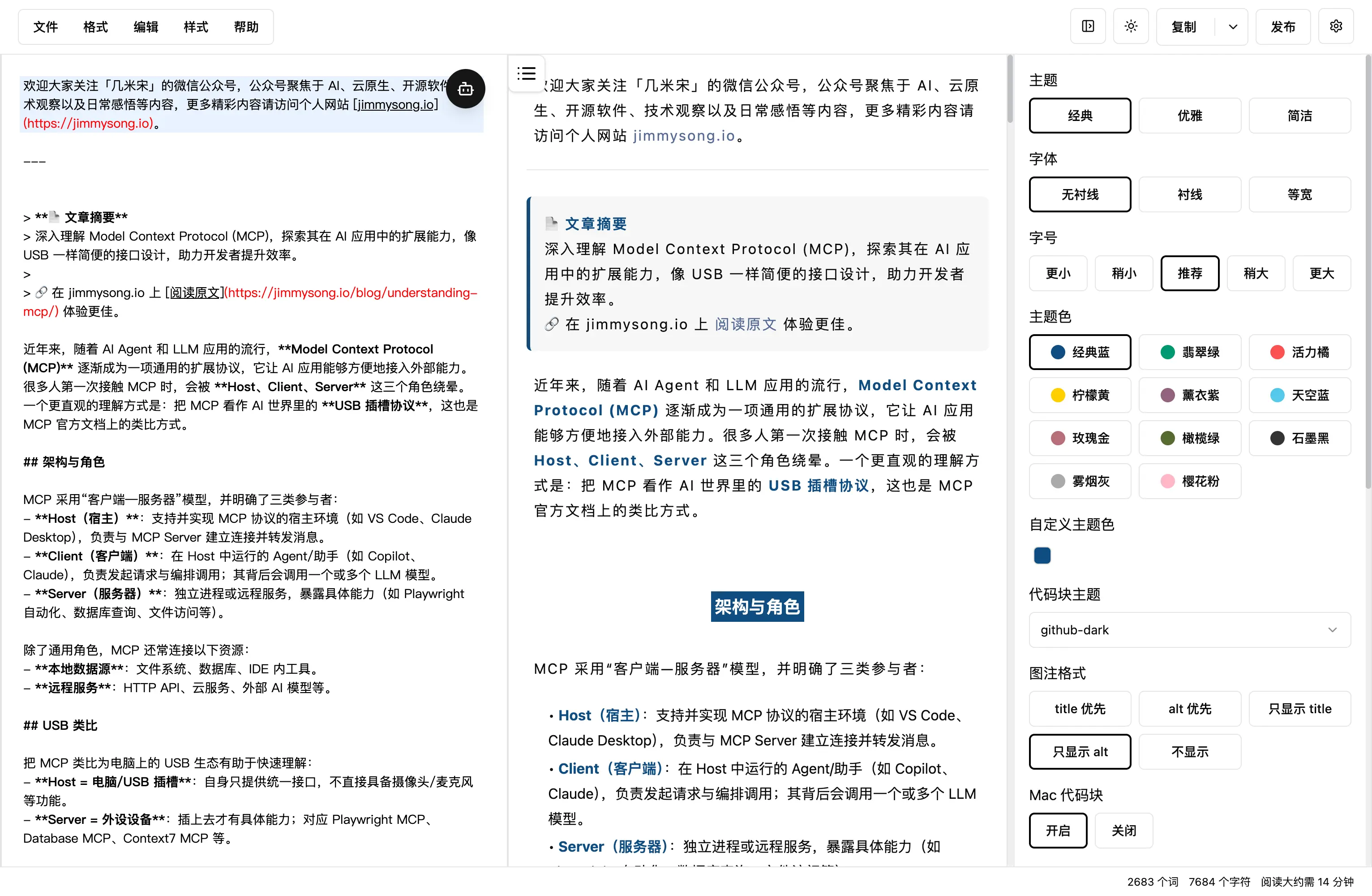 doocs 渲染效果