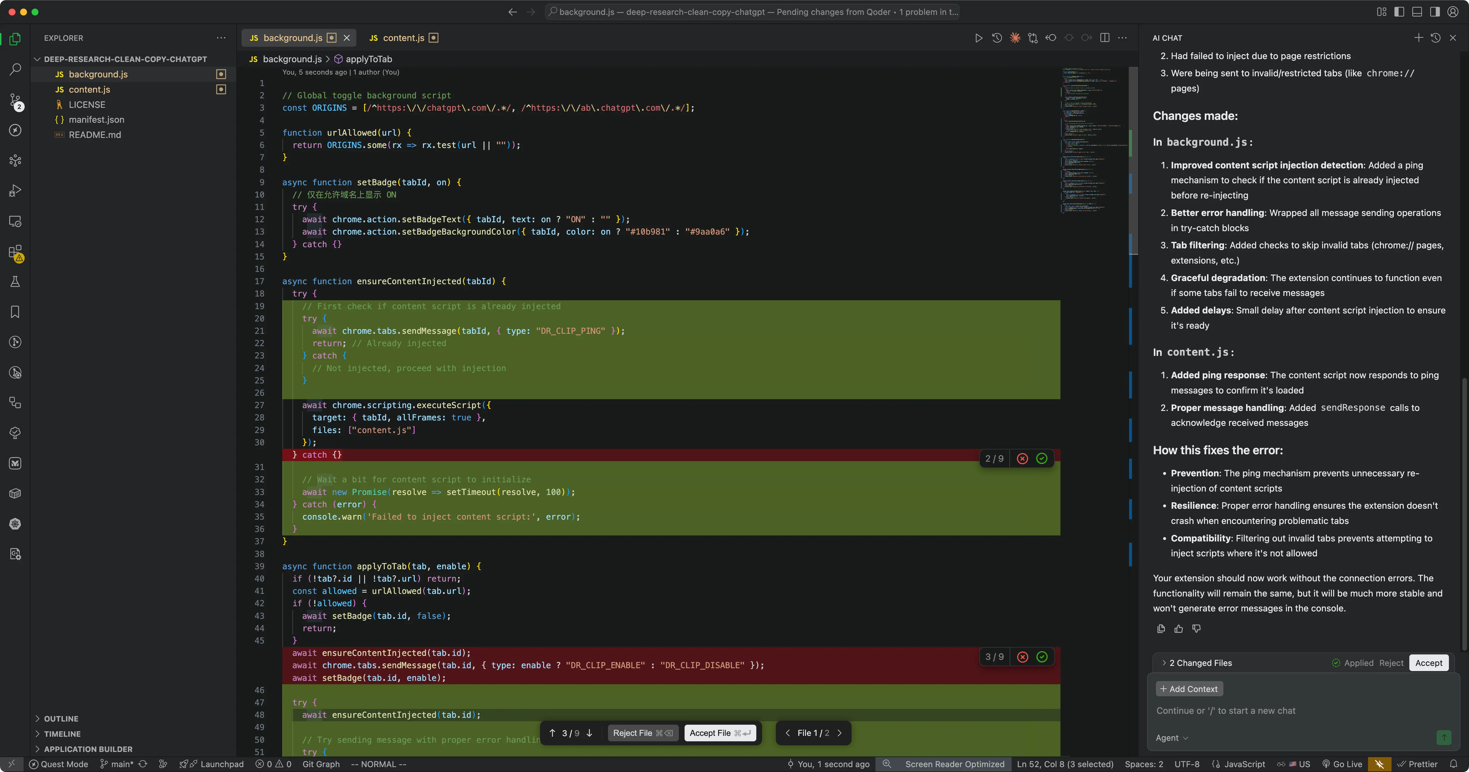 Qoder main interface after installation