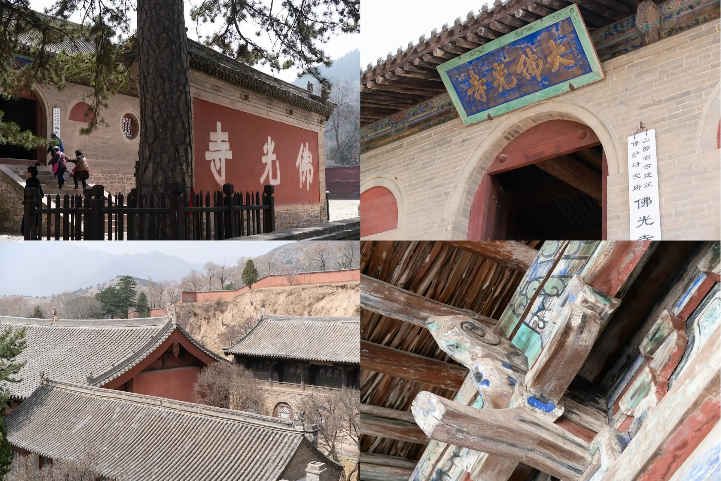 佛光寺