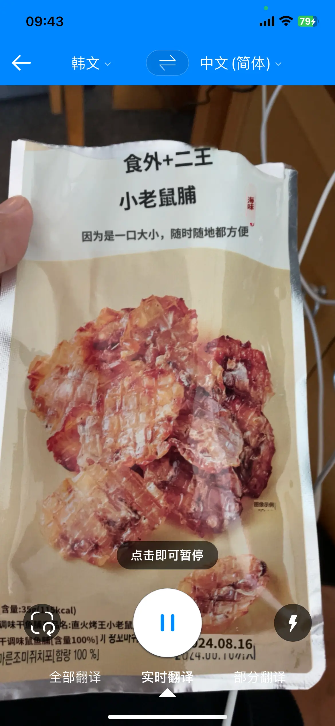 莫名奇妙的韩文翻译