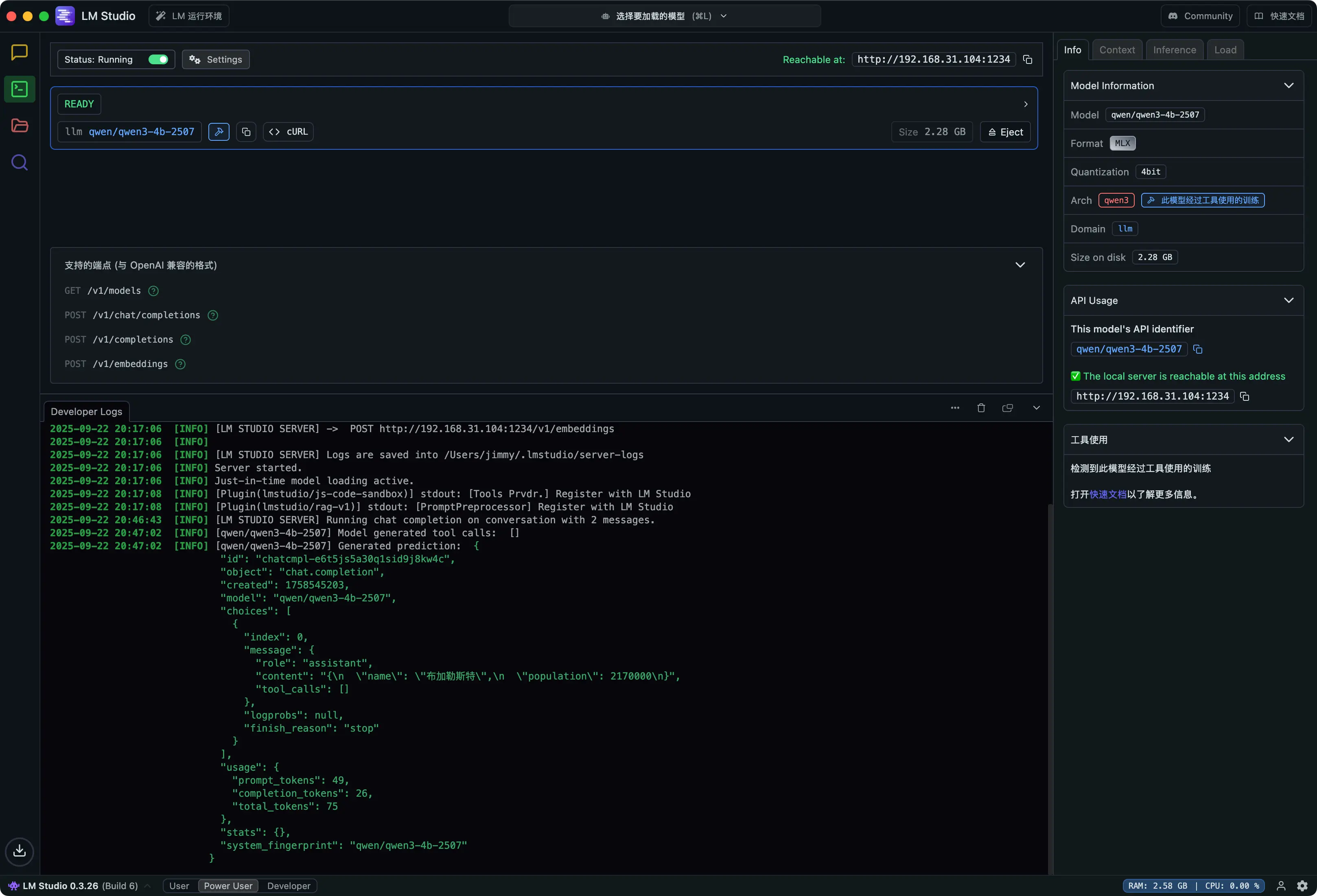 图 3: SGLang 的日志输出示例