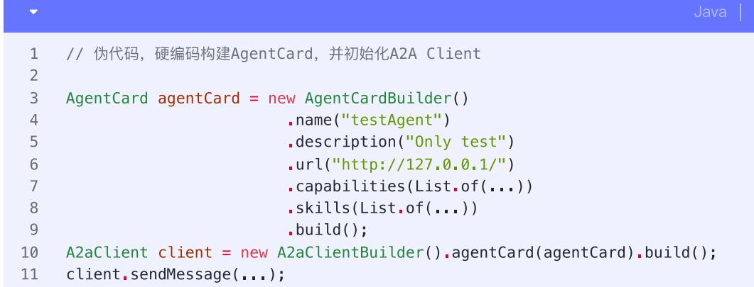 图 16: AgentCard 直接配置