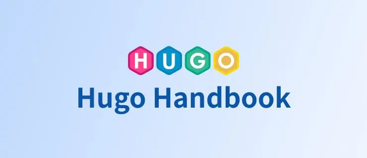 Hugo 静态网站构建实战手册