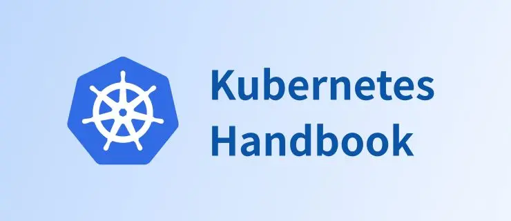 Kubernetes 基础教程