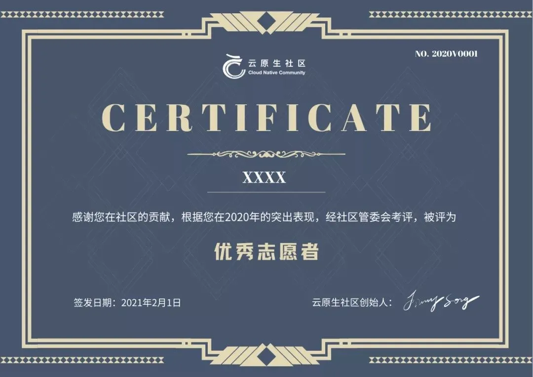 云原生社区证书
