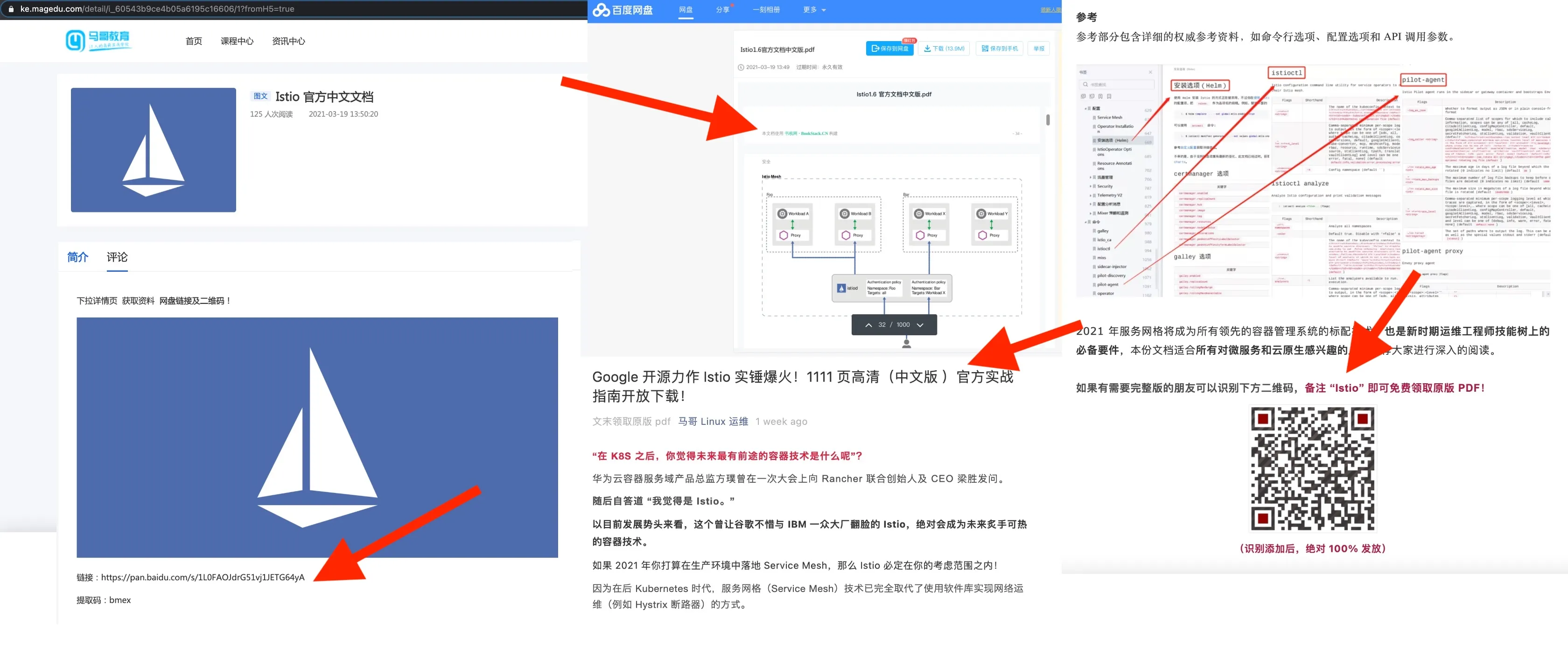 网页截图